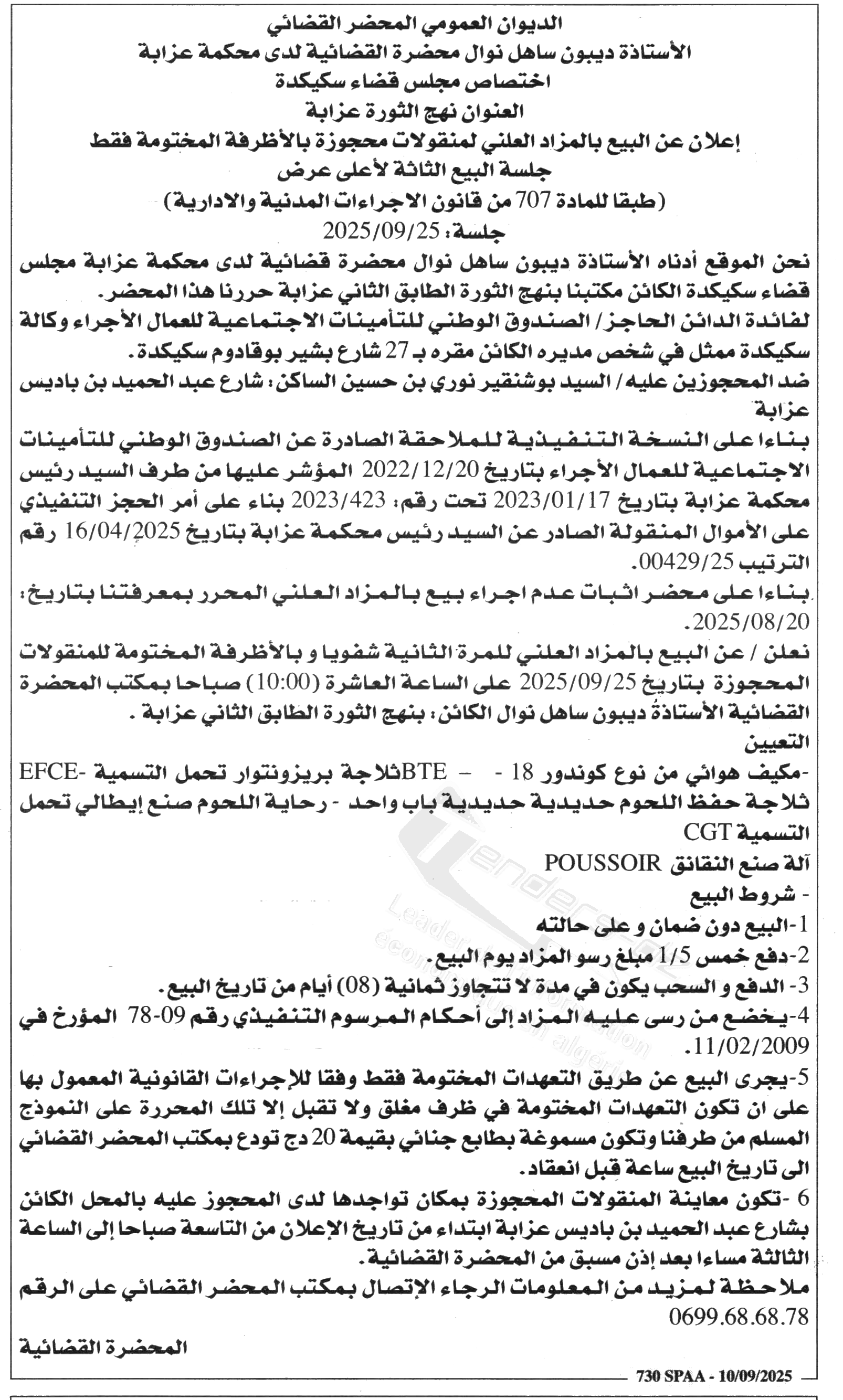 La capture est en cour de traitement. Merci de votre patience