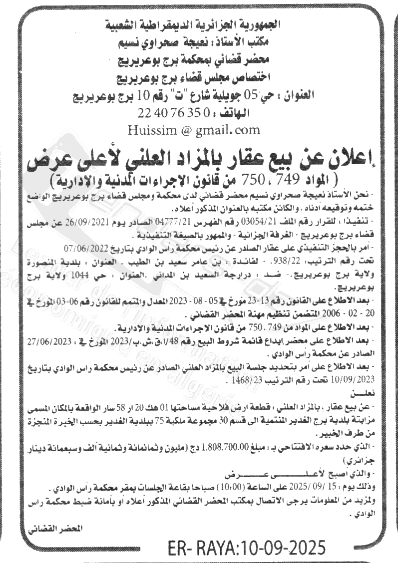 La capture est en cour de traitement. Merci de votre patience