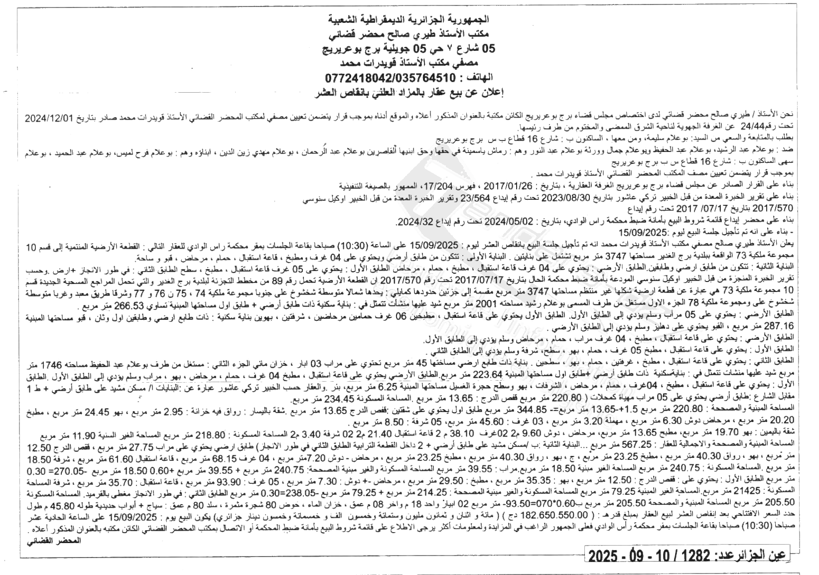 La capture est en cour de traitement. Merci de votre patience