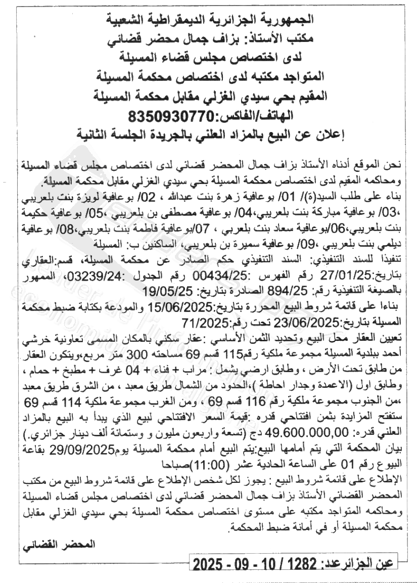 La capture est en cour de traitement. Merci de votre patience