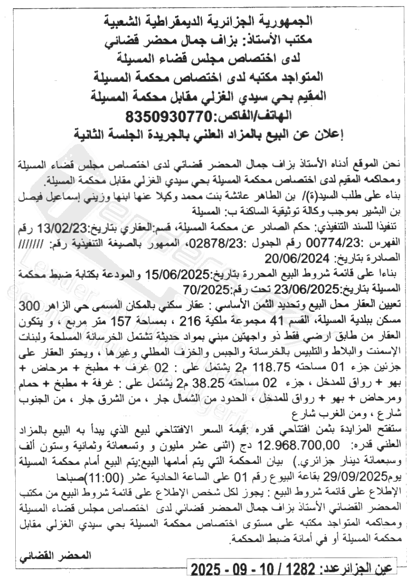 La capture est en cour de traitement. Merci de votre patience