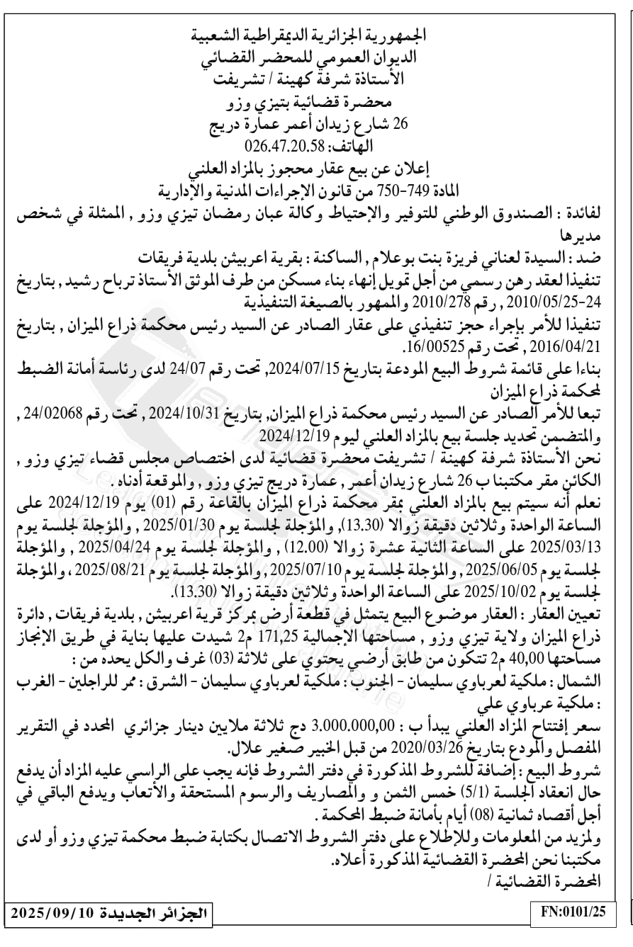 La capture est en cour de traitement. Merci de votre patience