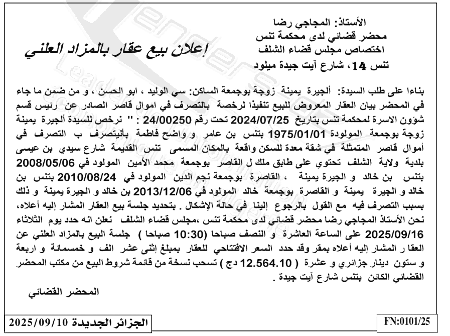 La capture est en cour de traitement. Merci de votre patience