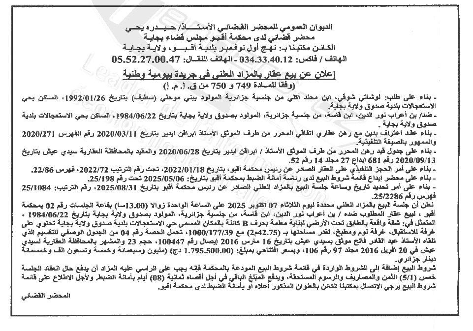 La capture est en cour de traitement. Merci de votre patience