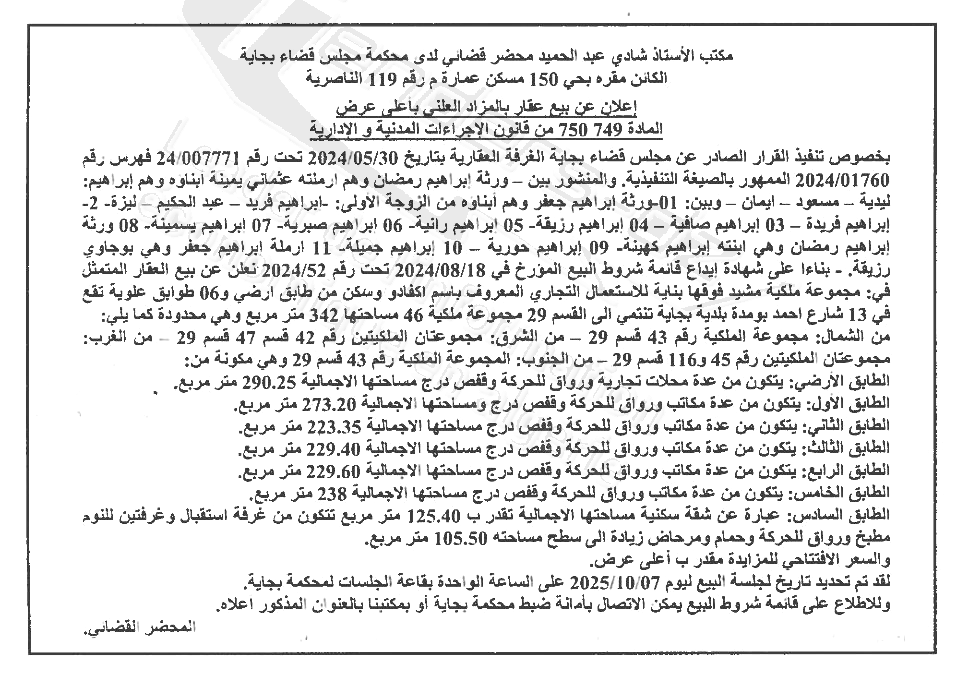 La capture est en cour de traitement. Merci de votre patience