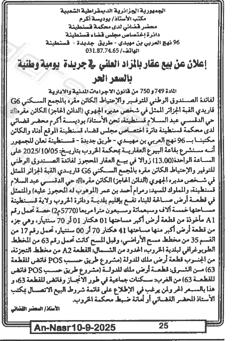 La capture est en cour de traitement. Merci de votre patience