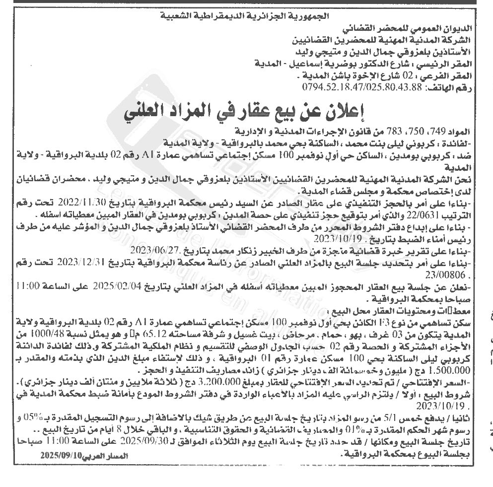 La capture est en cour de traitement. Merci de votre patience