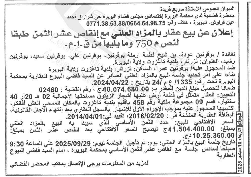 La capture est en cour de traitement. Merci de votre patience