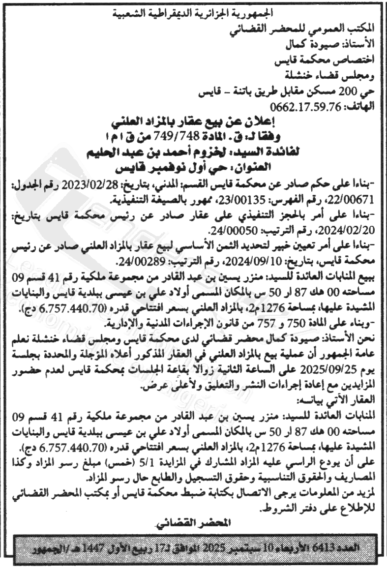 La capture est en cour de traitement. Merci de votre patience