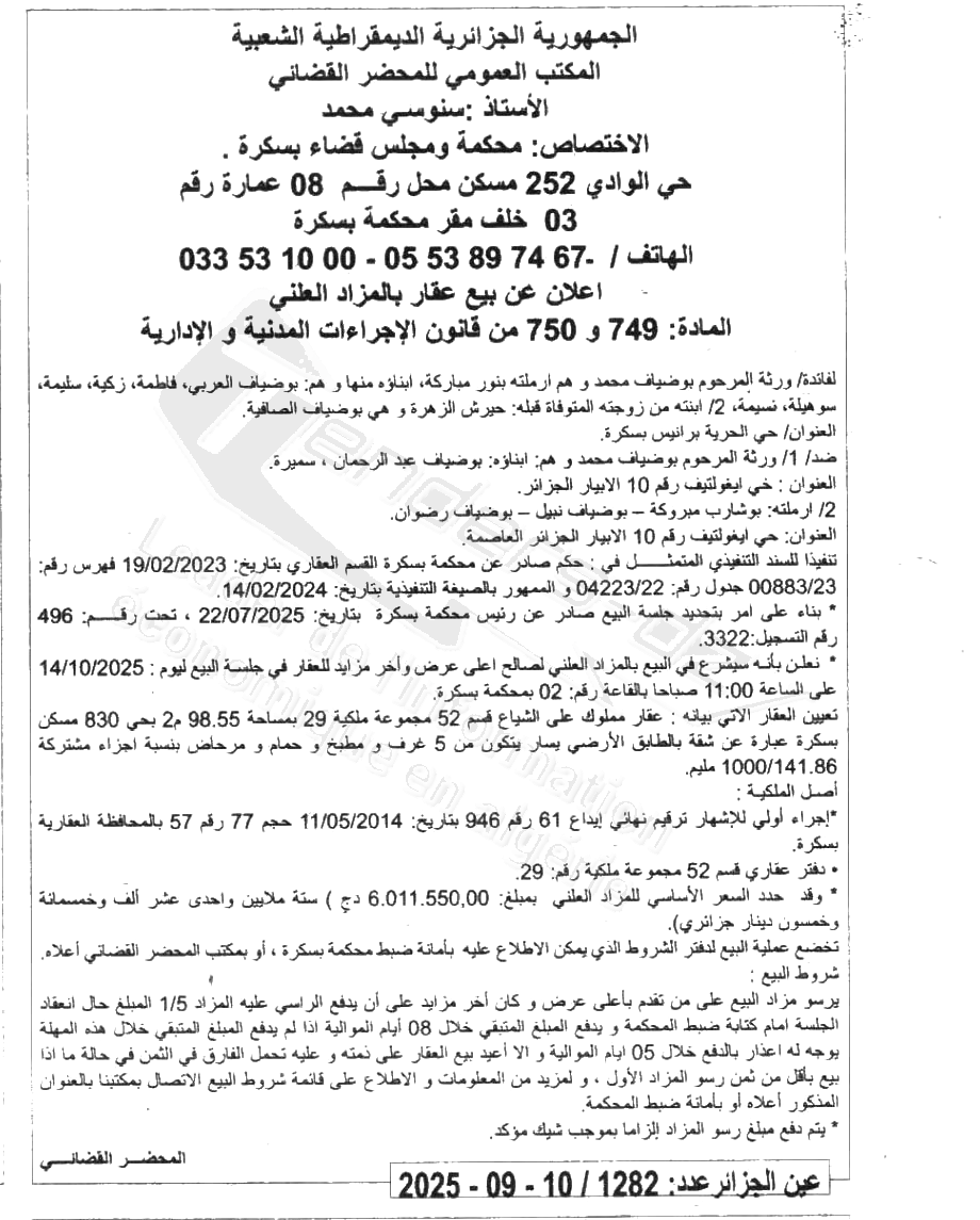 La capture est en cour de traitement. Merci de votre patience