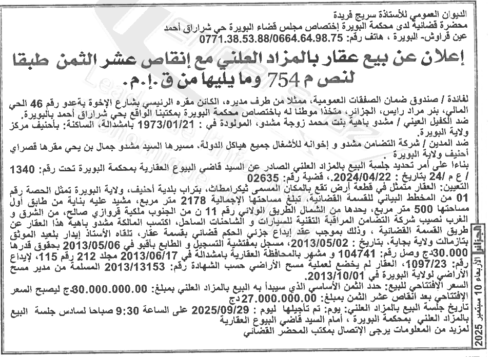 La capture est en cour de traitement. Merci de votre patience