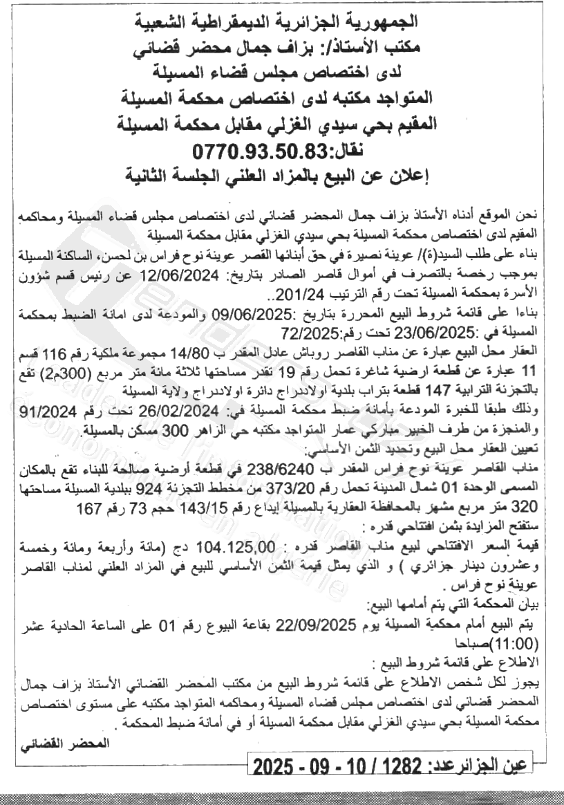 La capture est en cour de traitement. Merci de votre patience