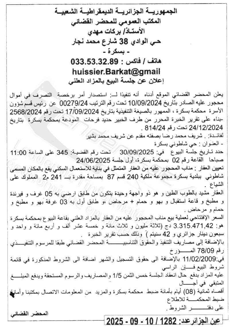 La capture est en cour de traitement. Merci de votre patience