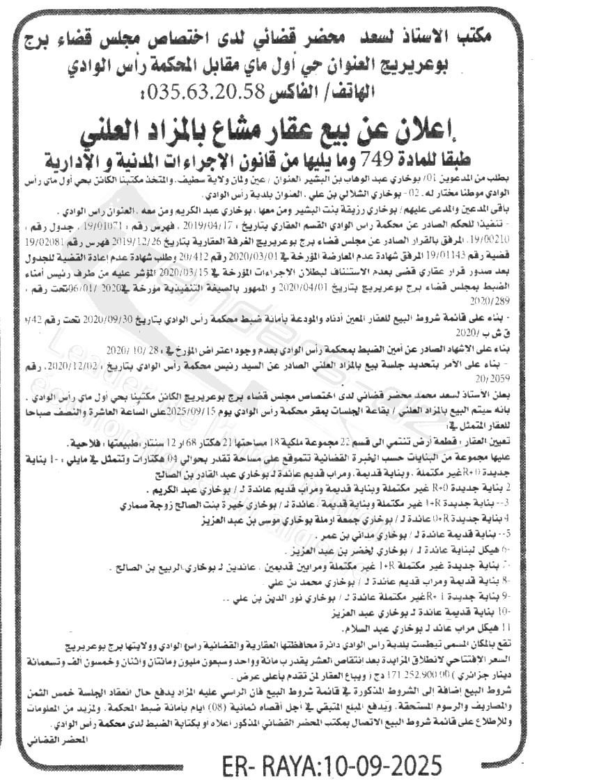 La capture est en cour de traitement. Merci de votre patience