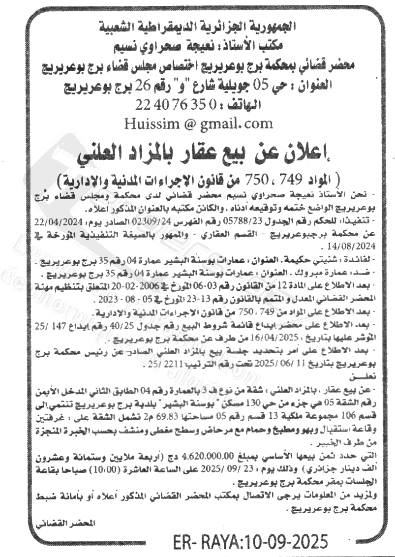 La capture est en cour de traitement. Merci de votre patience