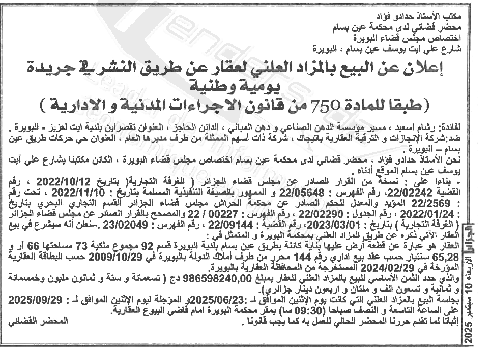 La capture est en cour de traitement. Merci de votre patience