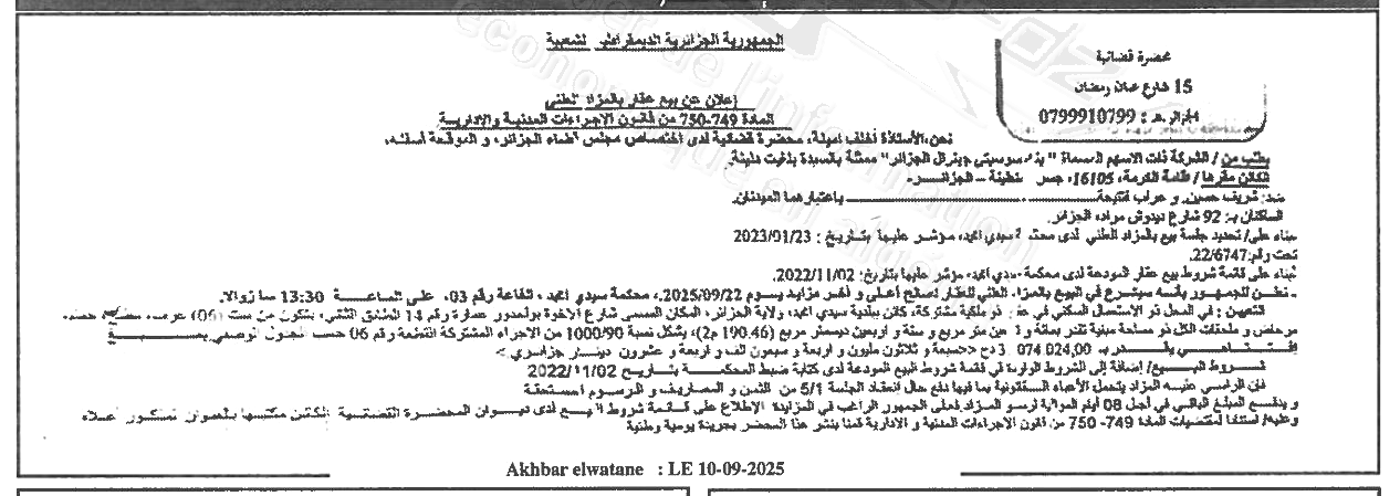 La capture est en cour de traitement. Merci de votre patience