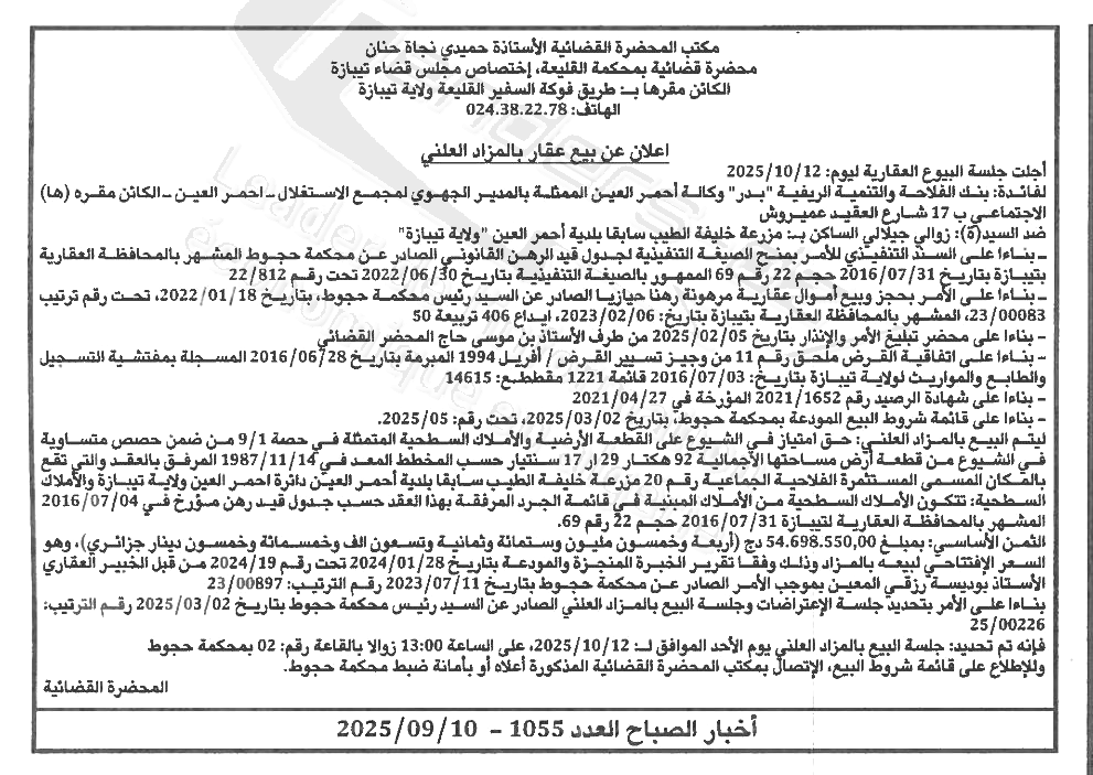 La capture est en cour de traitement. Merci de votre patience