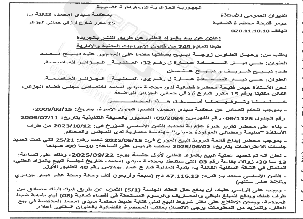 La capture est en cour de traitement. Merci de votre patience