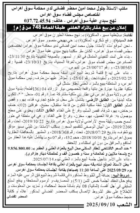 La capture est en cour de traitement. Merci de votre patience