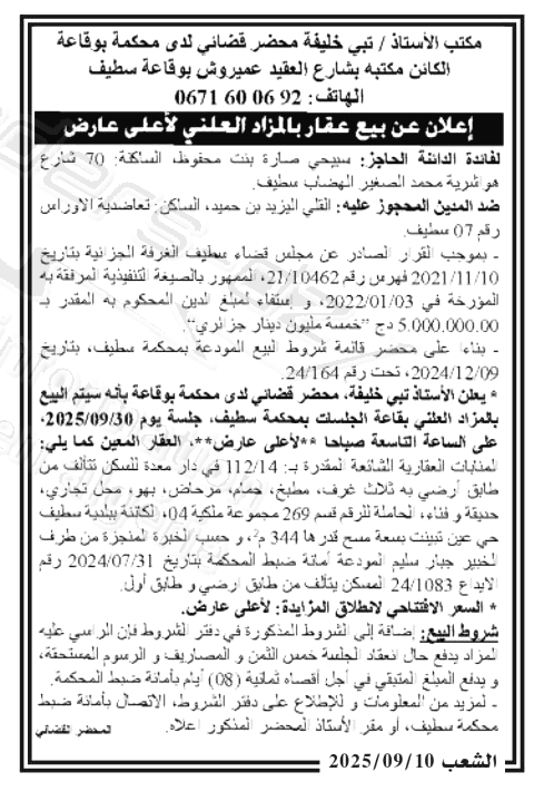 La capture est en cour de traitement. Merci de votre patience