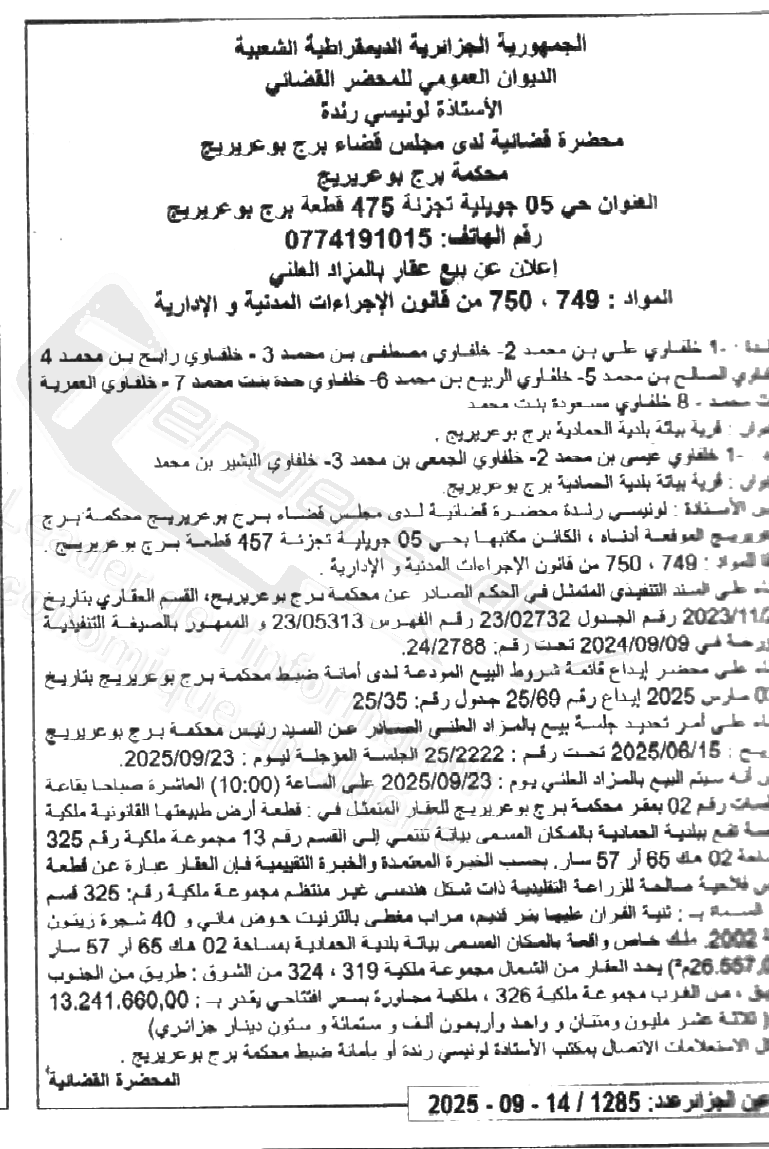 La capture est en cour de traitement. Merci de votre patience