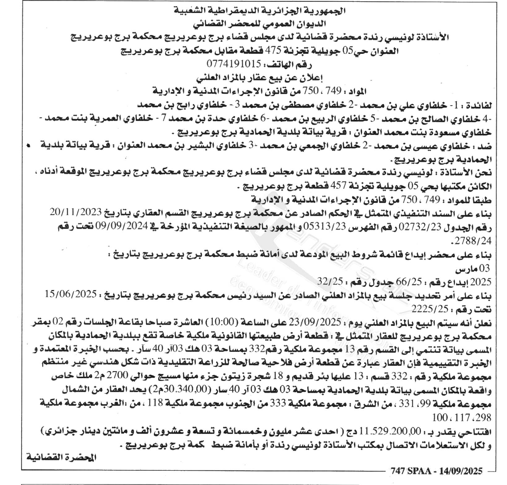 La capture est en cour de traitement. Merci de votre patience