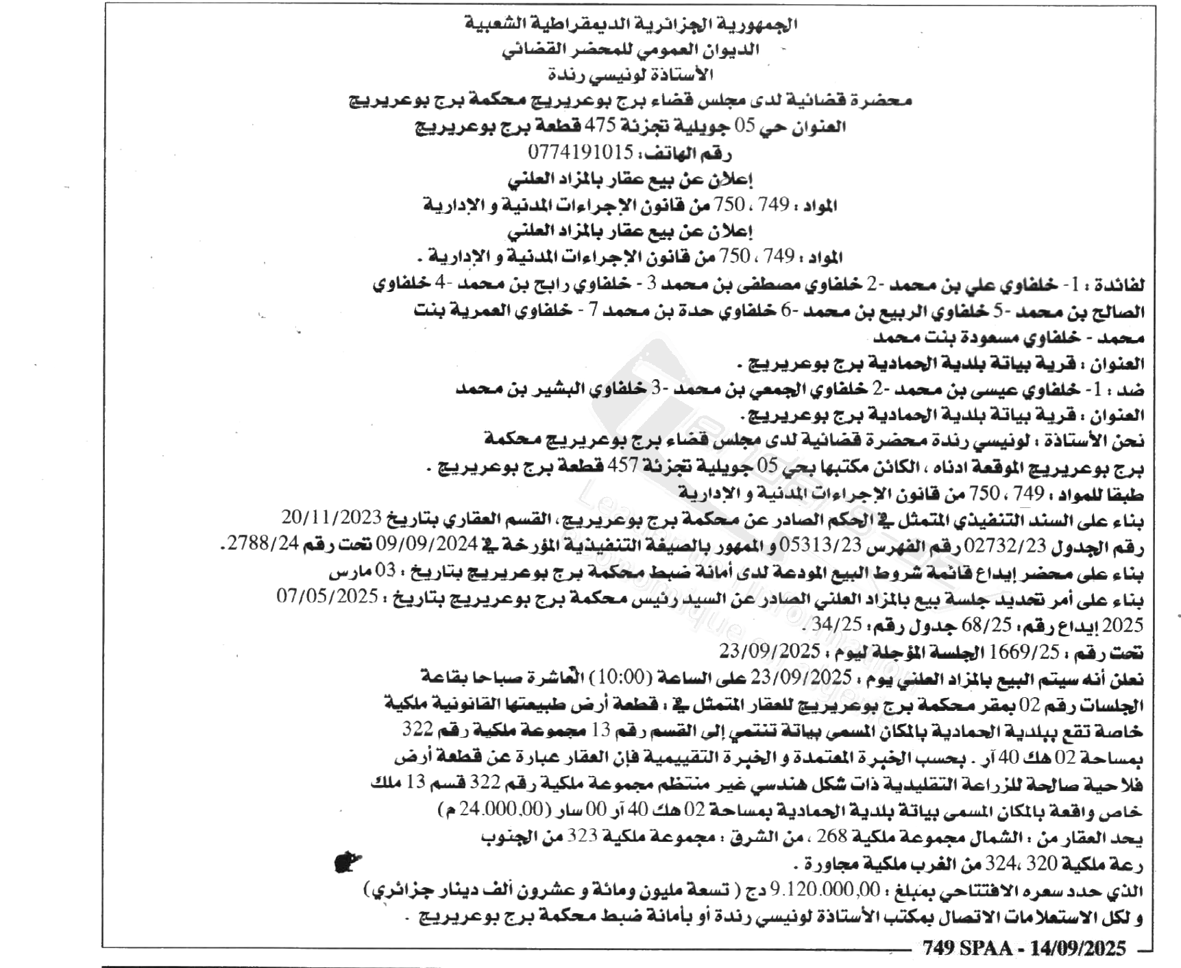 La capture est en cour de traitement. Merci de votre patience