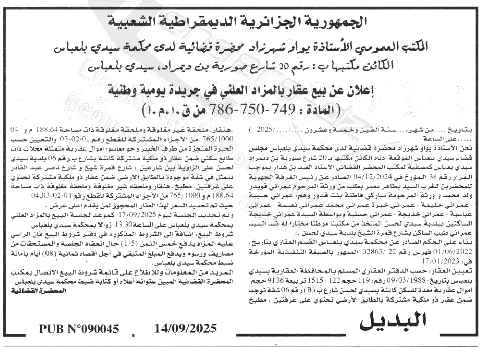 La capture est en cour de traitement. Merci de votre patience