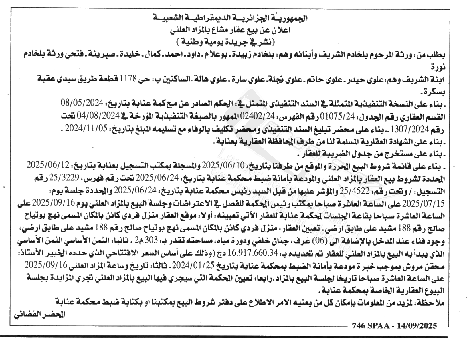 La capture est en cour de traitement. Merci de votre patience