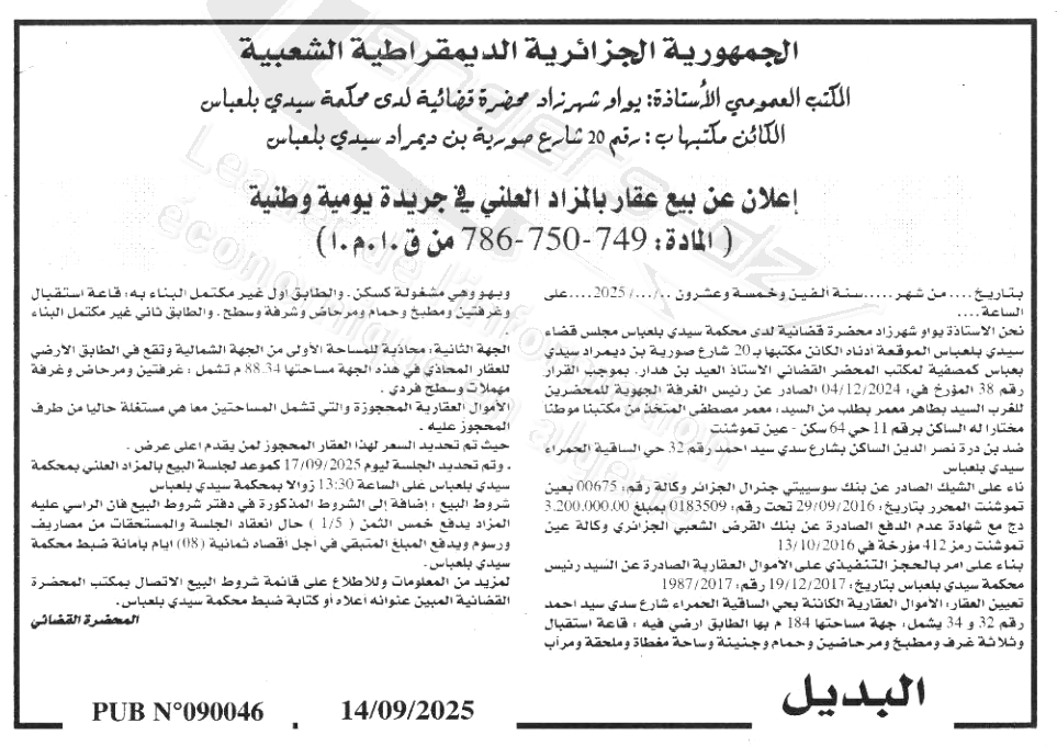 La capture est en cour de traitement. Merci de votre patience