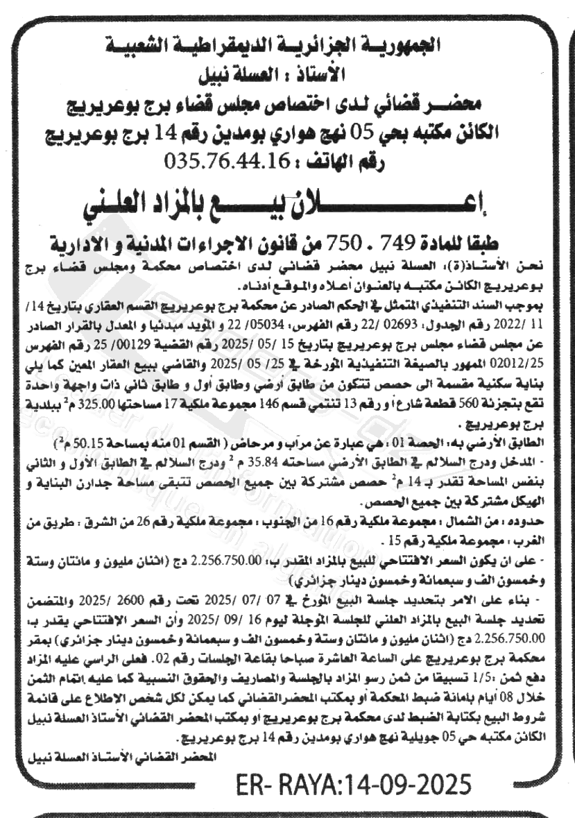 La capture est en cour de traitement. Merci de votre patience