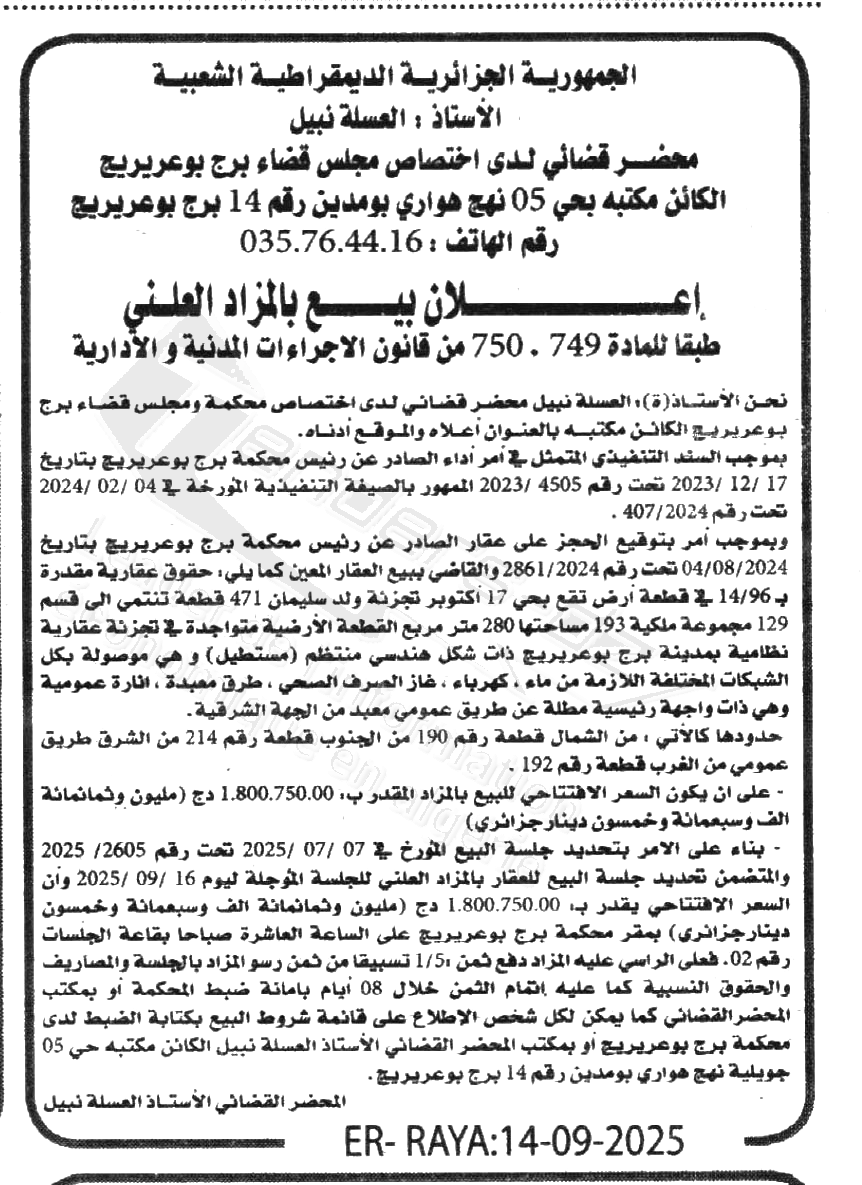 La capture est en cour de traitement. Merci de votre patience