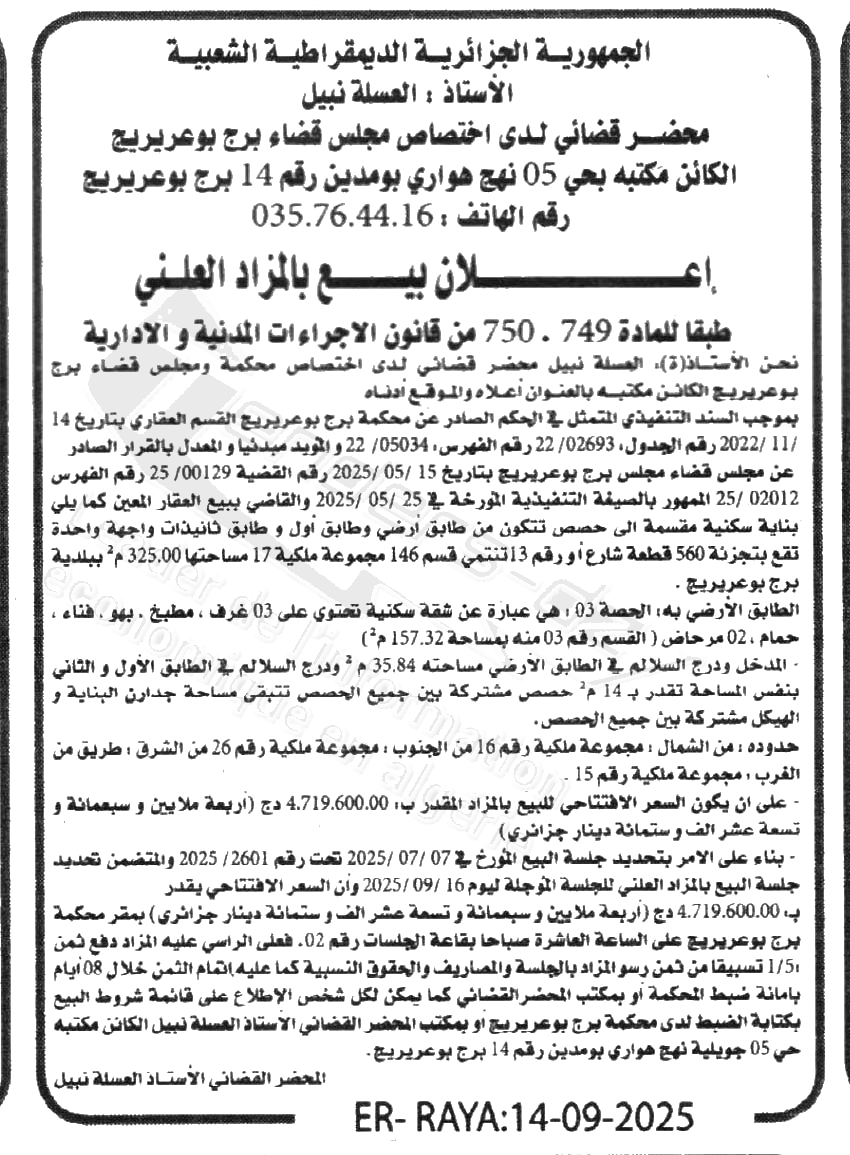 La capture est en cour de traitement. Merci de votre patience