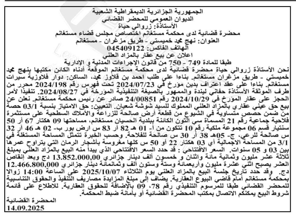 La capture est en cour de traitement. Merci de votre patience