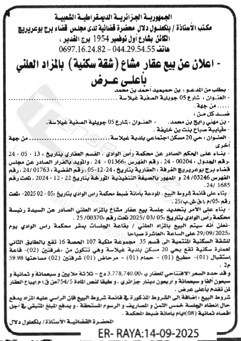 La capture est en cour de traitement. Merci de votre patience