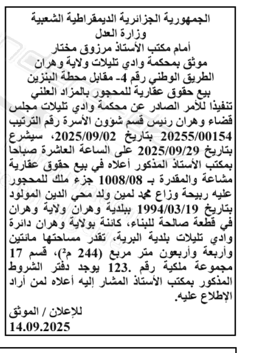 La capture est en cour de traitement. Merci de votre patience