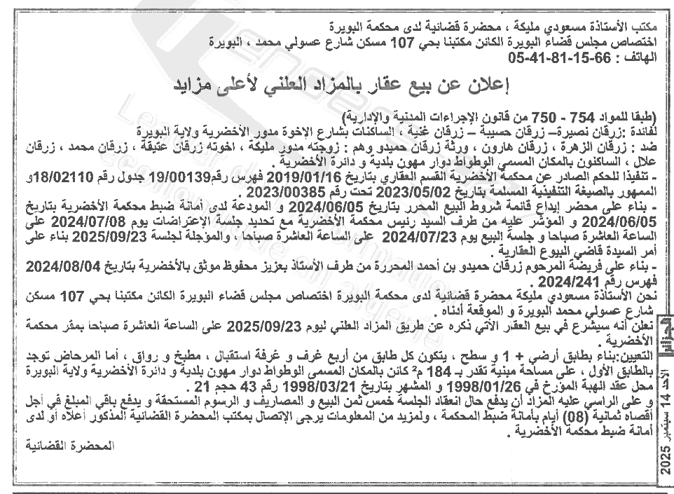 La capture est en cour de traitement. Merci de votre patience