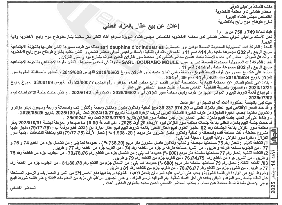 La capture est en cour de traitement. Merci de votre patience