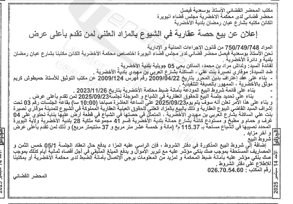 La capture est en cour de traitement. Merci de votre patience