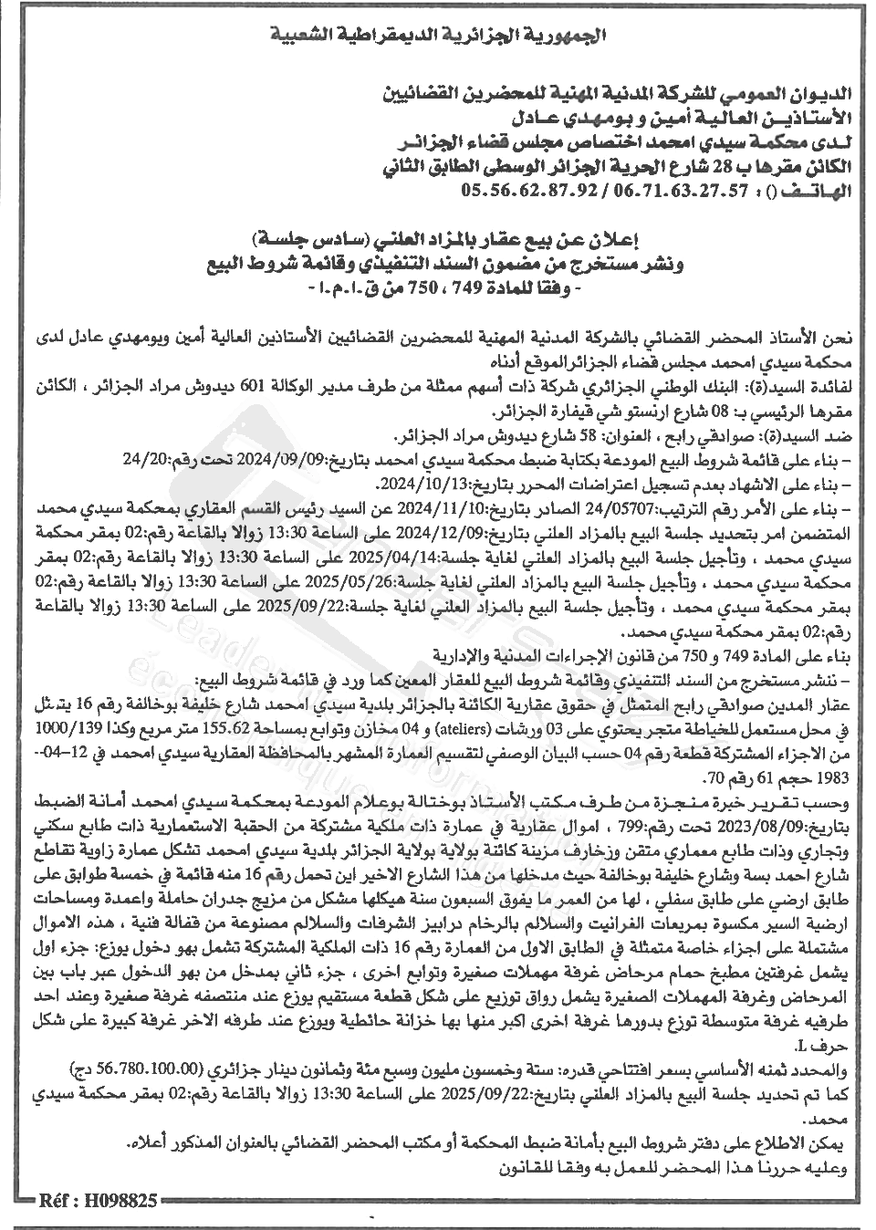 La capture est en cour de traitement. Merci de votre patience