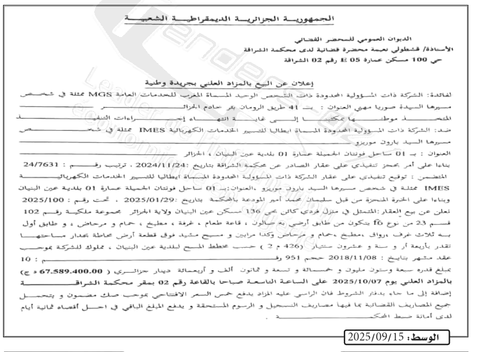 La capture est en cour de traitement. Merci de votre patience