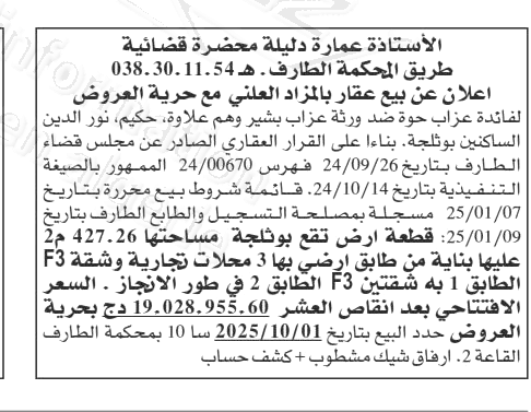 La capture est en cour de traitement. Merci de votre patience