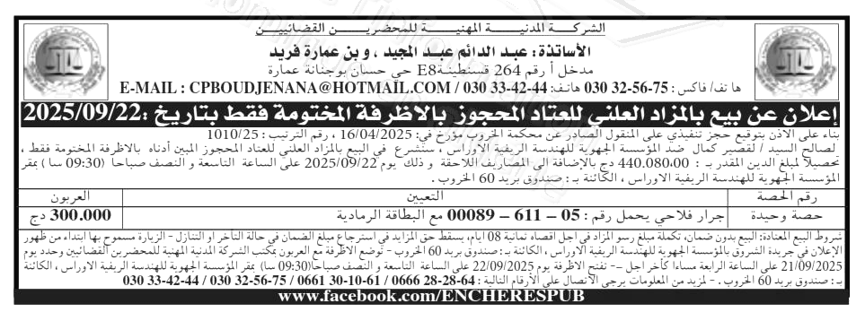 La capture est en cour de traitement. Merci de votre patience