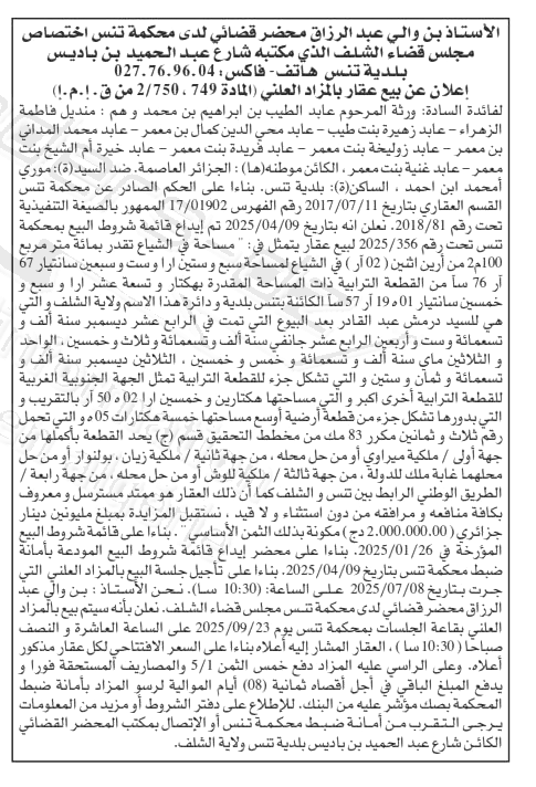 La capture est en cour de traitement. Merci de votre patience