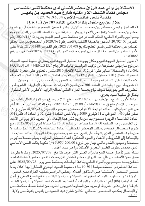 La capture est en cour de traitement. Merci de votre patience