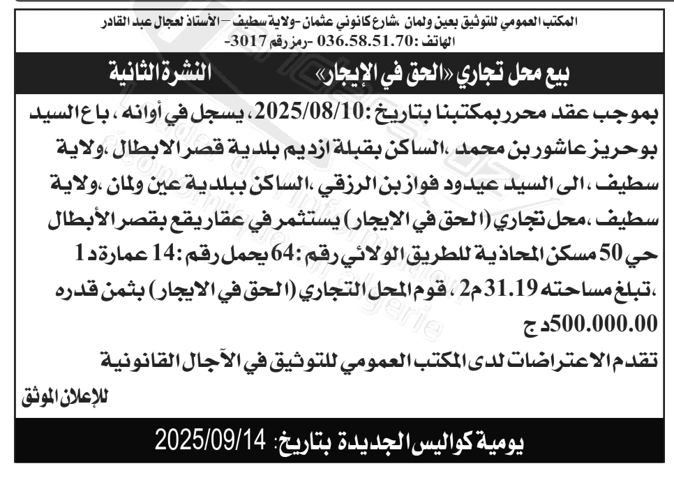 La capture est en cour de traitement. Merci de votre patience