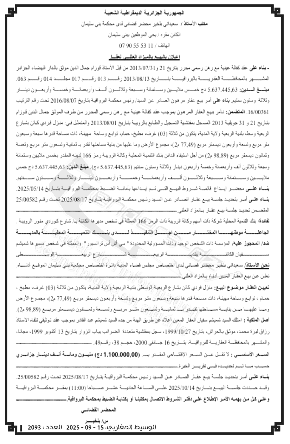 La capture est en cour de traitement. Merci de votre patience