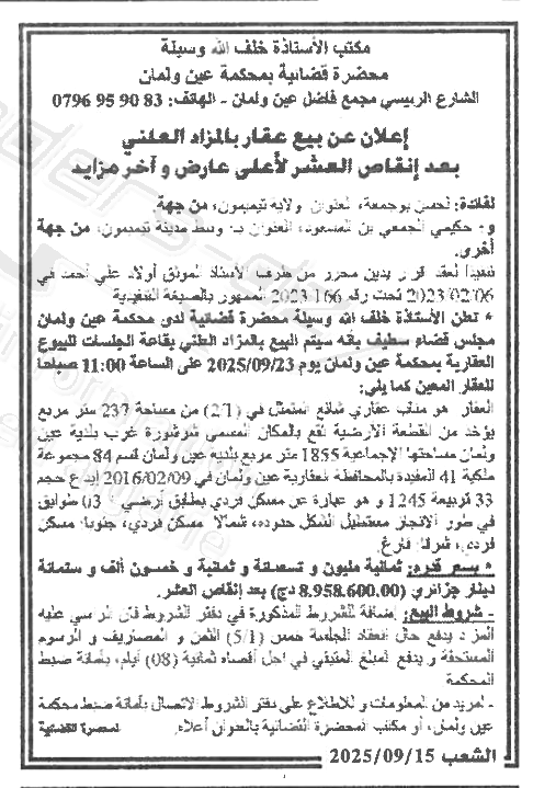 La capture est en cour de traitement. Merci de votre patience