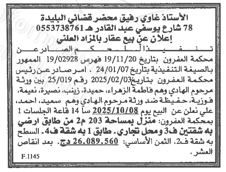 La capture est en cour de traitement. Merci de votre patience